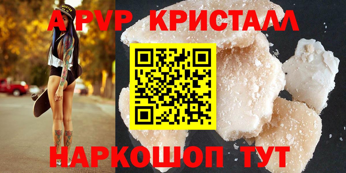 Вейп ТГК  ГАШ  A PVP СОЛЬ   Зеленокумск  Кокаин  Гашиш  Каннабис  Меф кристаллы  MDMA  Вход с VPN 