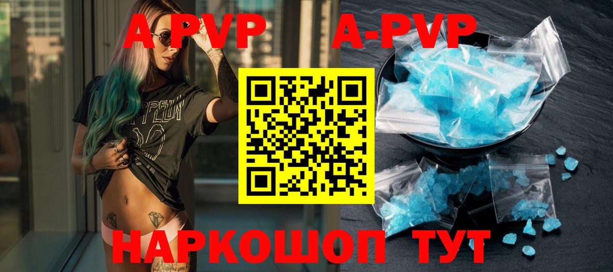 A PVP VHQ Зеленокумск
