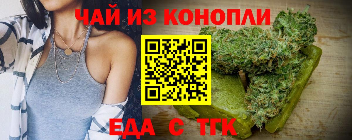 Печенье с ТГК марихуана  Вход с VPN  Зеленокумск 