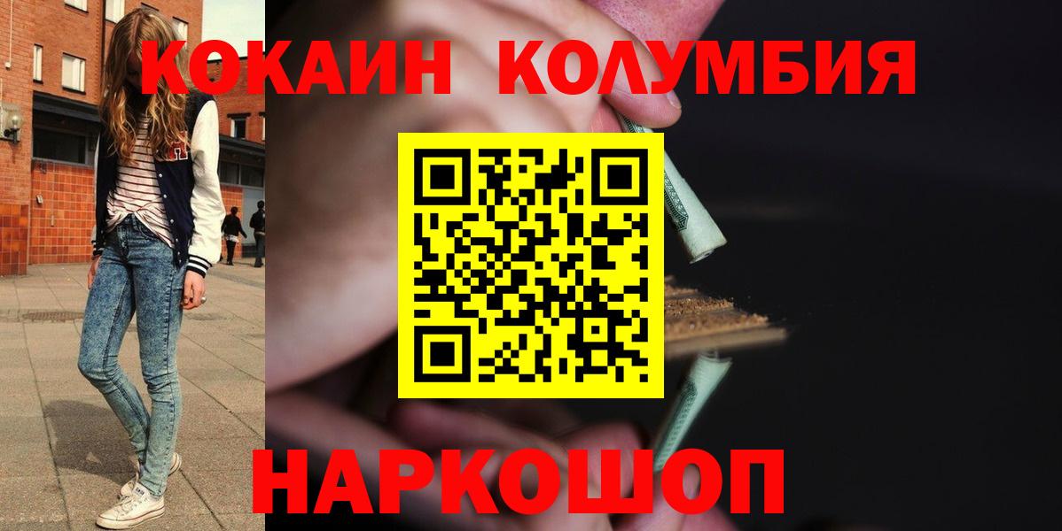 Кокаин Боливия Зеленокумск