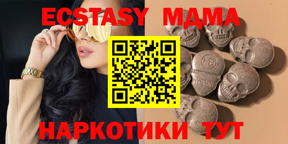 мега зеркало  Вход с VPN  наркотики  Ecstasy 280мг  Зеленокумск  ЭКСТАЗИ MDMA 