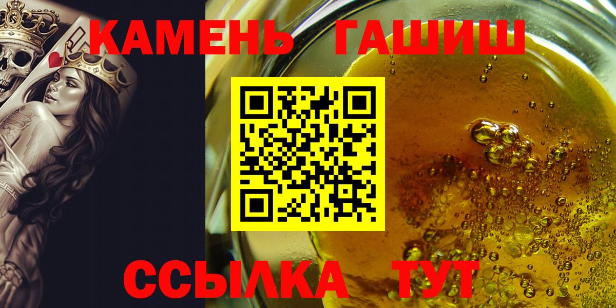 ГАШИШ Premium  Вход с VPN  Зеленокумск 