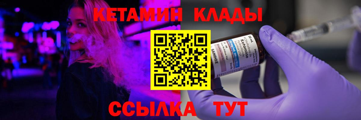 Кетамин VHQ  Вход с VPN  Зеленокумск 