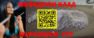 MESCALINE Ливны