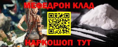 MESCALINE Ливны