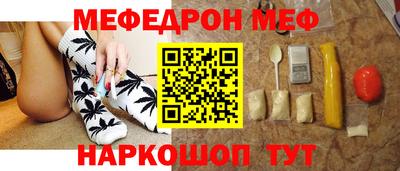 MESCALINE Ливны