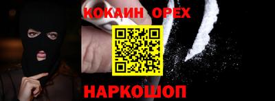 кокаин премиум Лесосибирск