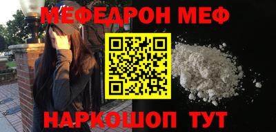 MESCALINE Ливны