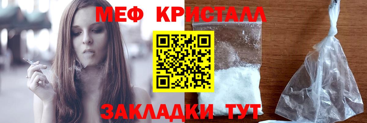 Зеленокумск  Мефедрон кристаллы  МЯУ-МЯУ  Меф  Вход с VPN 