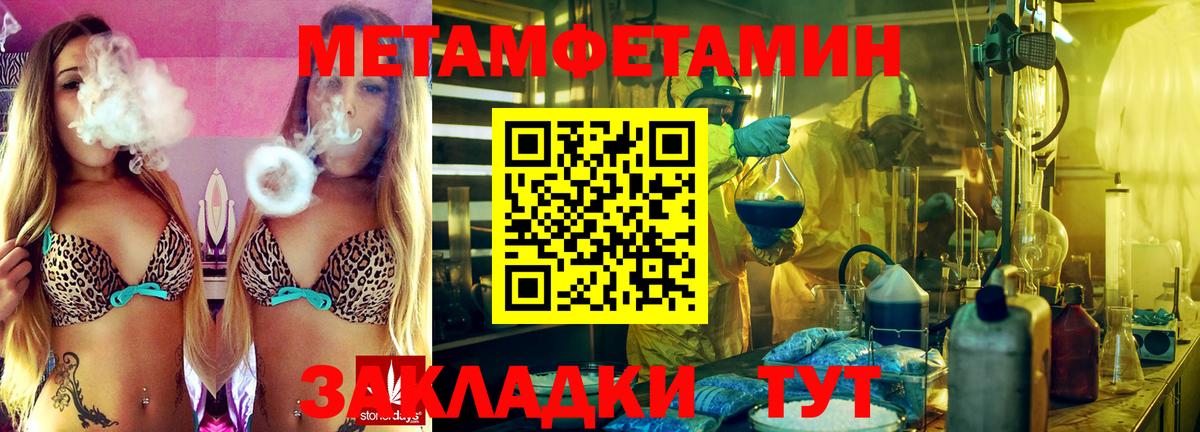 Зеленокумск  Первитин винт  Первитин винт  Вход с VPN 