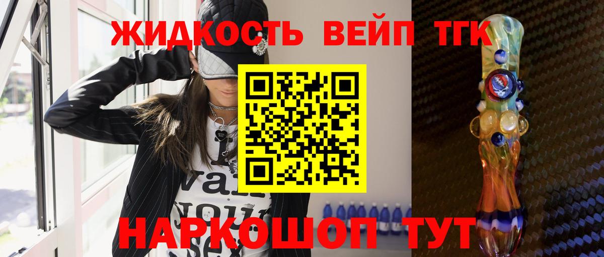 Зеленокумск  Дистиллят ТГК Wax  Вход с VPN  ТГК вейп 