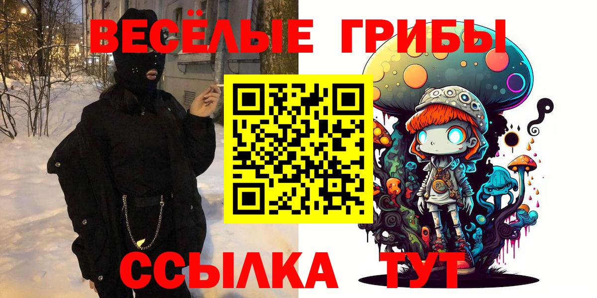 Галлюциногенные грибы MAGIC MUSHROOMS Зеленокумск